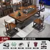 Conjunto de Mesa de Chá e Cadeiras de Madeira Maciça Espessa com Quatro Gavetas, Modelo Plano, Conjunto Completo de Mesa de Chá