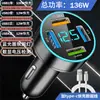 Carregador de carro USB plugue adaptador de isqueiro carro 120W super carregamento rápido celular linha telescópica um para cinco
