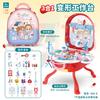 Maletín Trolley de Accesorios Amazon Transfronterizo Casa de Juego Mochila de Cosméticos para Niños Set de Juguetes Caja de Maquillaje Multifuncional