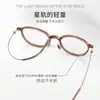 Gafas Pequeñas Estilo Nerd para Mujer, Montura T9206 de Titanio Puro Ultraligero de 7g, Montura Redonda para Miopía Alta, Adecuadas para Rostros Cuadrados y Redondos