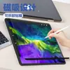 Película de papel magnética para iPad Pro11/13 pulgadas, película esmerilada plana para escritura a mano y dibujo, 2024, película desmontable con sensación de papel