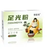 Polvo Aclarador para Pies Jianying Rui 40g