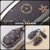 Adecuado para Funda de Llave Fang Cheng Bao Titanio 7 Titanio 3 Modelo 2025 8 Leopardo 5 Coche Especial Carcasa Protectora Metálica para Hombres y Mujeres