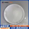 Procesamiento de Moldes para Accesorios de Luminarias de Plástico, Procesamiento de Moldes para Pantallas de Lámparas, Piezas Moldeadas por Inyección para Lámparas Colgantes y Lámparas de Jardín
