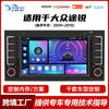 Adecuado para Volkswagen Touareg de 7 pulgadas de 2004-2010, Navegación Android para Coche de Pantalla Grande con Carplay Inalámbrico Dispositivo Todo en Uno