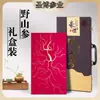 Venta al por mayor de fábrica de ginseng silvestre de la montaña Changbai con certificado 60 cm en caja de cuero ginseng de bosque viejo entrega de regalo de Año Nuevo