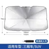 Venta Directa de Fábrica Parasol Plateado Titanio para Coche, Parasol para Coche con Protección Solar y Aislamiento Térmico, Personalizable con Varilla Telescópica de Apertura y Plegado