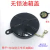 Boca de llenado de tanque de combustible camión semirremolque camión de servicio pesado cubierta de cuello de llenado de tanque de combustible de hierro tapa de tanque de combustible de coche modificación de cuello de puerto de llenado de aceite de hierro