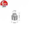 Tapón externo roscado de acero inoxidable 304/316L, tapón de cuatro esquinas, tapón ciego, tapa externa roscada para fontanería, conector, tapón de extremo, 1/2 pulgada