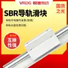 Fabricante Atacadista de Deslizador de Guia Linear de Suporte de Alumínio Sbr Trilho Deslizante Cromado para Máquinas Automatizadas