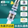 Filtro extensor de torneira bico anti-respingo universal purificador de água de cozinha torneira doméstica purificador universal chuveiro