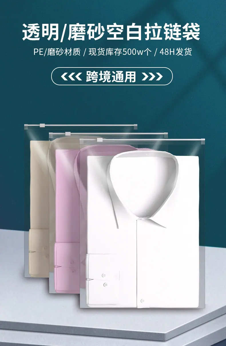 拉链袋详情_03.jpg