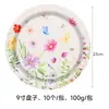 Amazon Novo Flor Flor Tema Festa de Aniversário Louça Prato de Papel Toalha Toalha de Mesa Cena de Feriado Decoração Conjunto