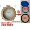 Cubierta, Cubierta de Reloj de Cobre, Tapa de Reloj, Accesorios para Reloj, Cubierta de Reloj de Pulgada de Acero Inoxidable, Medidor de Agua, 46 Medidor de Agua, Metal 12 pulgadas
