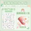 Mini Adesivos de Unha para Meninas e Crianças, Adesivos para Diário, Pequenos Padrões Decorativos para Nail Art