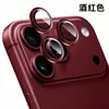 Aplicable a Protector de Lente Apple 18promax iPhone 18pro Nuevo Posicionamiento Separado Pegado Instantáneo Anillo de Cámara Anti-rayaduras