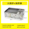 Horno de Gas Comercial Lao Tongguan Roujiamo Pan Plano Horno Tostador Puesto Callejero Horno Huoshao Plancha Freidora Máquina Todo en Uno