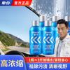 Car Servant Car Concentrated Glass Water Revestimento de alta pureza Limpador Essence Agente de limpeza de vidros de carro Limpador de água universal para todas as estações