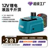 Gato Eléctrico Hidráulico Automotriz Transfronterizo de 5t 0kg Batería de Litio Recargable Herramienta Multifuncional para Reparación de Automóviles y Cambio de Neumáticos