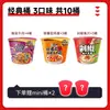 Fideos Instantáneos Master Kong Auténticos Fideos de Res Estofada Taza de Fideos Caja Completa Snack de Medianoche Comida Rápida Tienda Insignia Oficial