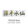 Dahongpao Canela Jin Junmei Té Negro Pequeño de Zhengshan Caja de Empaque de Té Etiqueta de Transferencia Etiqueta de Lámina de Oro