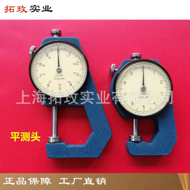 简易测厚规06