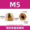 Tuercas Tipo Tapa de Cobre en Stock de Fábrica, Tapas Integradas Tipo Tapa para Tornillos Hechas de Material de Cobre, Al por Mayor M3M4M5-M20