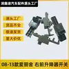 Adecuado para Dongfeng Citroen Medium Elysee Interruptor Regulador de Ventanilla Interruptor de Ventanilla Delantera Derecha Interruptor de Ventanilla