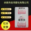PP ST868M Li Changrong químico (Fuju) alto flujo alto brillo transparente cuidado médico pequeños electrodomésticos