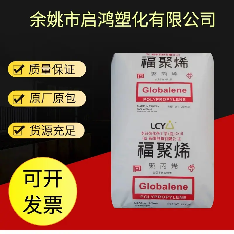 PP ST612李长荣化工（福聚）(1)