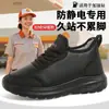 Zapatos de Algodón Antiestáticos Nuevos de Invierno Unisex Mismo Estilo Certificado con Logo Sinopec Añadido Calidez Forrados de Polar Superficie de Cuero Impermeable