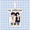 Yunqi Hao Yiran Etiqueta de Equipaje Tarjeta de Embarque Mochila Colgante Decoración Adorno Colgante Soporte de Colgante de Etiqueta Mercancía Tiktok