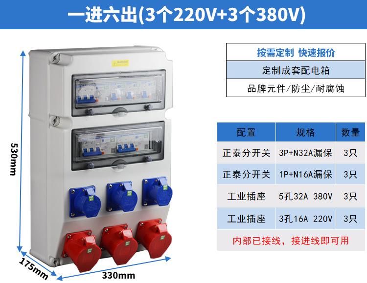 5333 1进6出详情参数.png