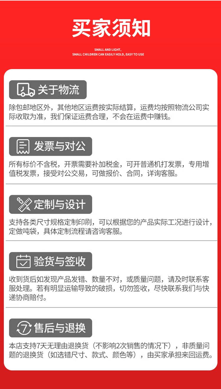 盛泰福吨包更改_16.jpg