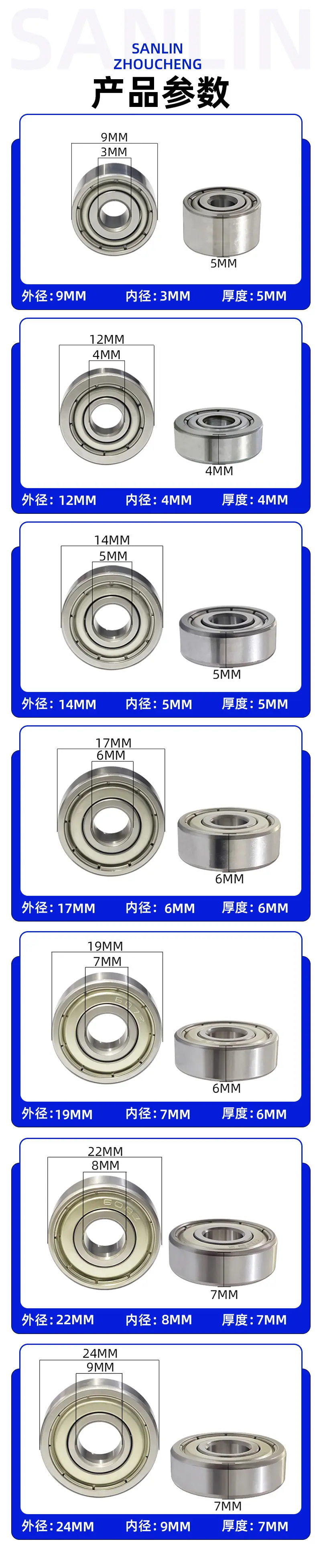 玩具轴承