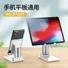 Soporte de Escritorio Plegable Ajustable de Doble Barra para Teléfonos Móviles y Tablets, Soporte Universal Perezoso para Escritorios de Oficina y Dormitorios