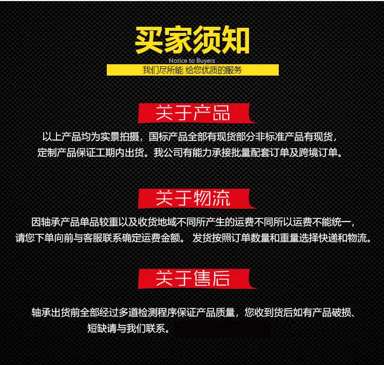 不锈钢轴承详情_14