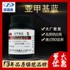 Dingshengxin Azul de metileno Azul de lago alcalino Azul de metileno Analítico Puro Ar25G/Botella Cas:61-73-4