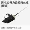 Hangkai Motor Fuera de Borda de Dos Tiempos 30 Caballos de Fuerza para Barco de Pesca Bujía Eje de Transmisión Engranaje Hélice Bote Inflable
