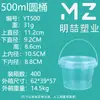 Cubo de Plástico Alimentario Engrosado Nuevo de 0.5L-1L, Cubo Redondo Transparente con Tapa, Cubo de Dulces Colorido Portátil