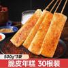 Brochetas de Pastel de Arroz Crujiente Famosas en Internet para Barbacoa Comercial, Snacks Fritos Estilo Coreano, Tiras de Pastel de Arroz Semi-Frito Molido en Agua Especialidad de Ningbo