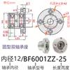Montagem de Carcaça de Rolamento Duplo com Flange Redonda em Liga de Alumínio com Carcaça de Rolamento, Estrutura de Suporte de Rolamento Bgrbb6905 6206