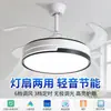 Ventilador Moderno, Ventilador de Techo Invisible Simple, Silencioso para Sala de Estar y Dormitorio, Modelo Nuevo para Comedor, Lámpara de Techo Doméstica con Inversor Integrado