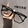 Vasos para Té Frío Ultraligeros para Mujeres con Miopía, Se Pueden Equipar con Lentes Graduados, Armazón Grande de Alta Gama que Hace que el Rostro Parezca Más Pequeño, Armazones para Gafas con Filtro de Luz Azul