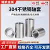 Buchas de Aço Inoxidável 304 Diâmetro Interno 10-20 Anel Metálico Cilíndrico de Aço Rolamento Acessórios de Conexão Atacado Eixo de Transmissão