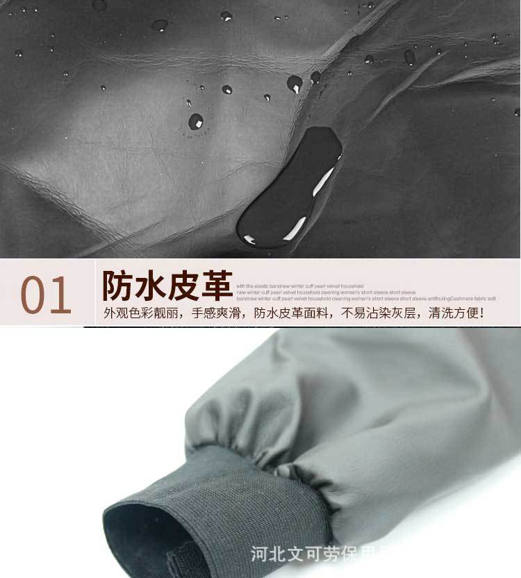 皮革袖头_06