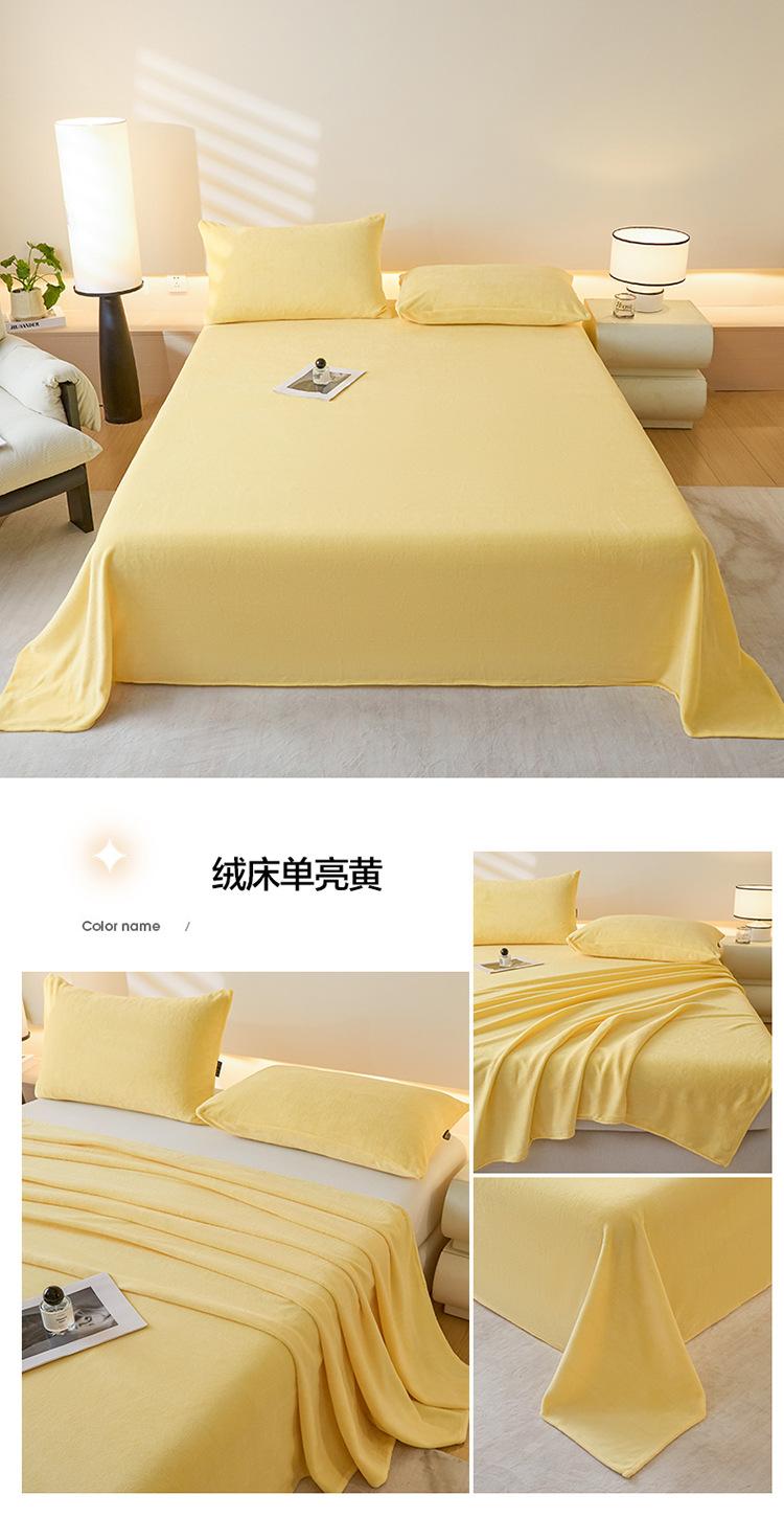 绒床单亮黄.jpg