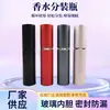 Botella Rellenable para Muestra de Perfume de 6 ml con Revestimiento de Vidrio, Botella Pulverizadora Portátil de Aluminio Tipo Prensa, Cabezal Pulverizador de Fragancia