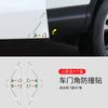 Calcomanías Anticolisión para Esquinas de Puertas de Coche, Protectores de Esquinas de Bordes de Puerta, Calcomanías Antirrayas para Coche, Tiras Anticolisión Universales para Puertas, Protección para Apertura de Puertas