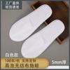 Pantuflas desechables no tejidas para el hogar, cubiertas para los pies para invitados, gruesas, para hotel, especiales para interiores, antideslizantes
